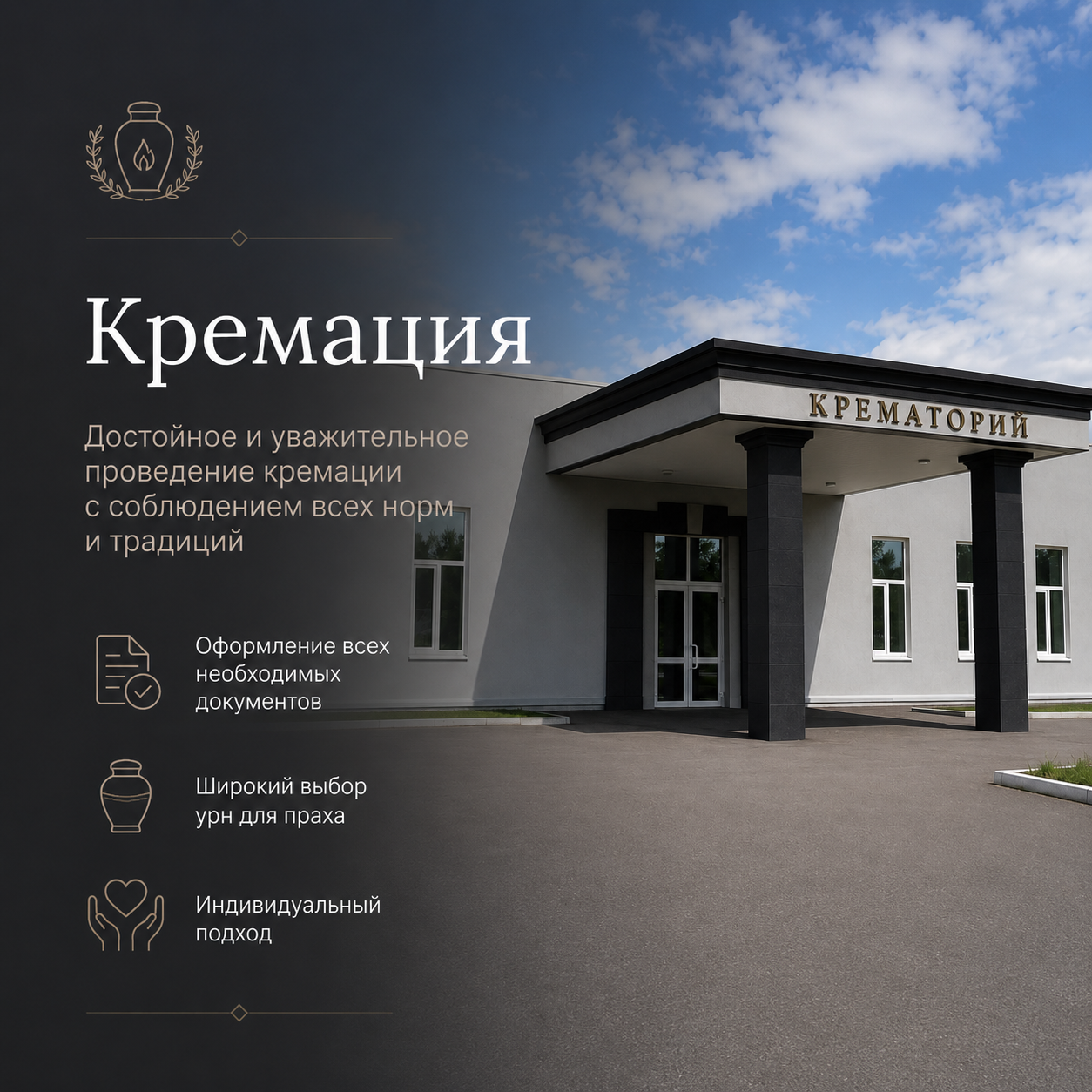 Кремация